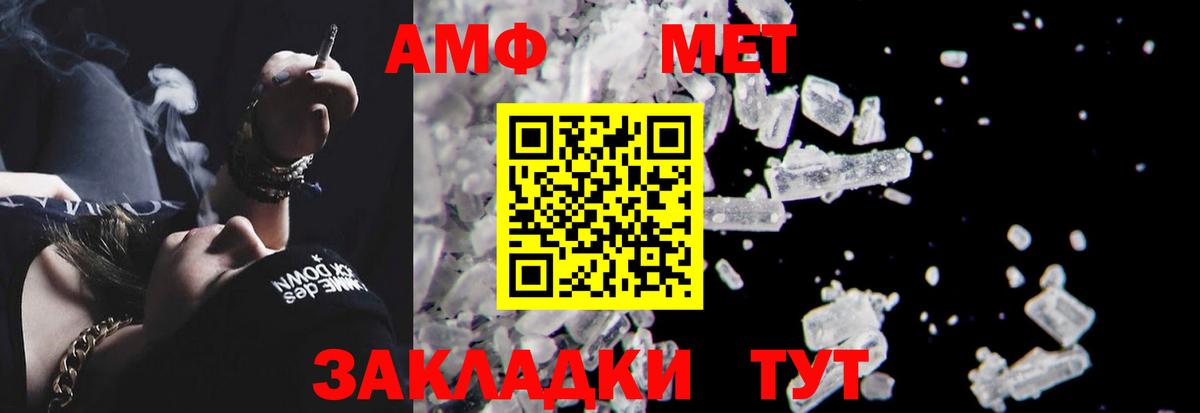 АМФ  АМФЕТАМИН Premium  Вход с VPN  Шебекино 