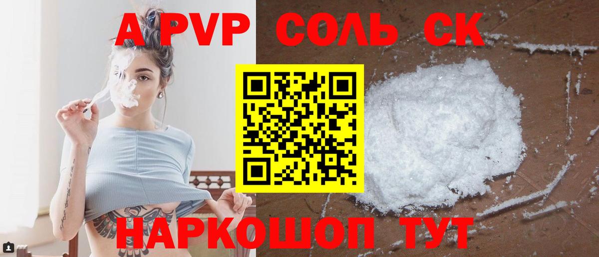A PVP  Вход с VPN  Шебекино  А ПВП СК КРИС  А ПВП мука 