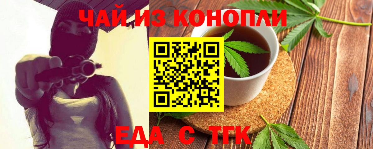 Шебекино  Canna-Cookies конопля  Вход с VPN 