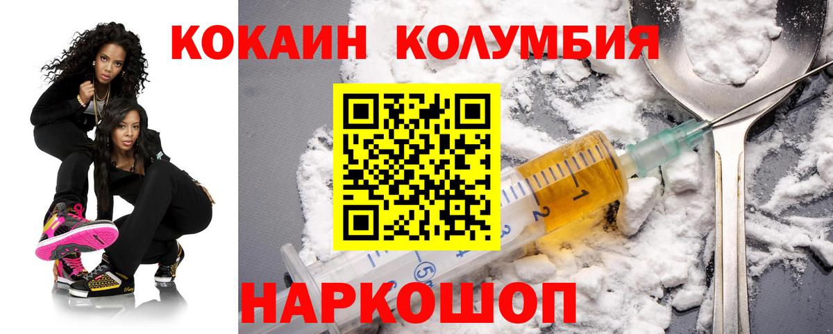 Cocaine Эквадор  Вход с VPN  Шебекино  КОКАИН  Cocaine 98% 