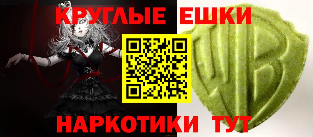 Экстази 99% Шебекино
