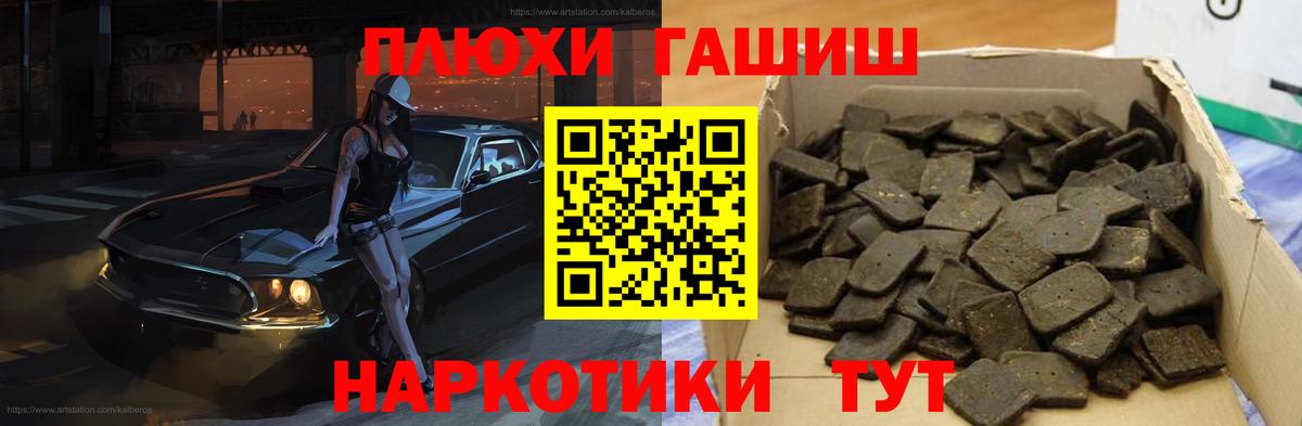 ГАШ  ГАШ hashish  ГАШИШ Изолятор  Вход с VPN  Шебекино 