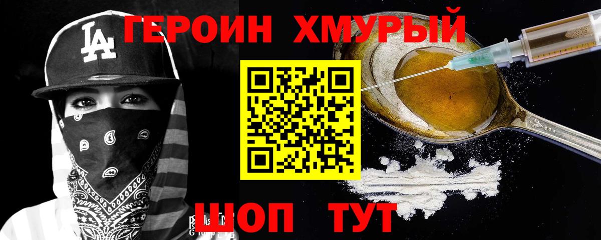 Героин афганец Шебекино