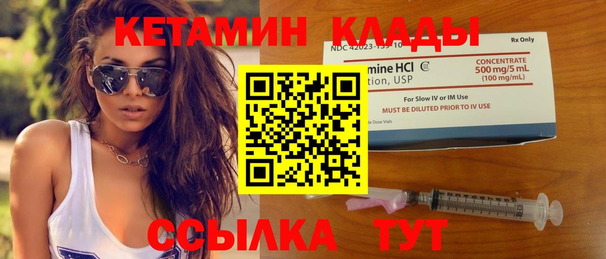 Кетамин ketamine  Вход с VPN  Кетамин ketamine  Шебекино 