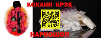 кокаин перу Краснознаменск