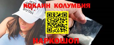 кокаин перу Краснознаменск
