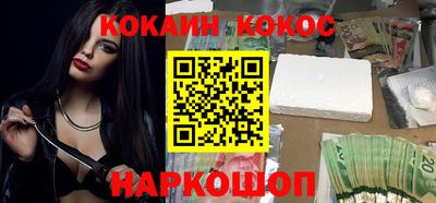 кокаин перу Краснознаменск