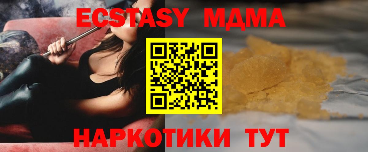 MDMA VHQ  Вход с VPN  Шебекино  MDMA Molly 