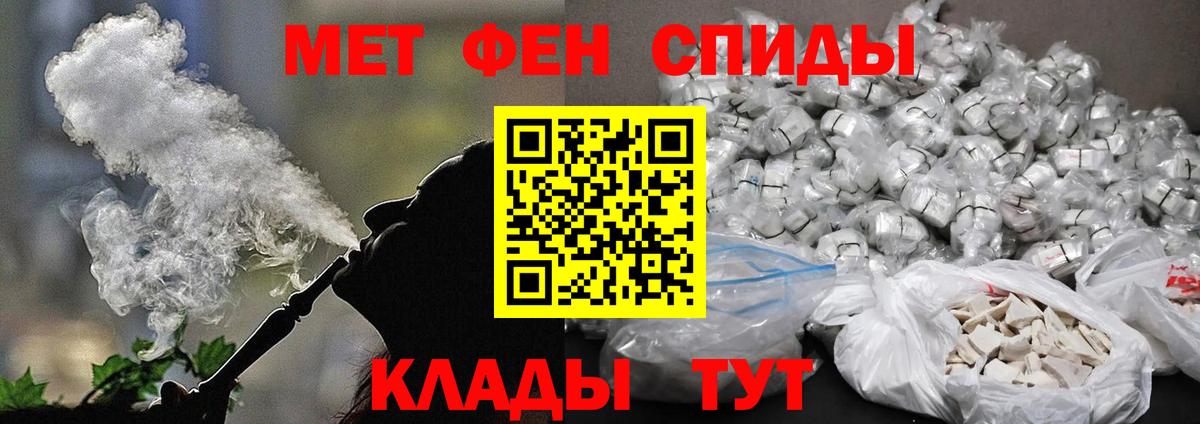 МЕТАМФЕТАМИН пудра Шебекино