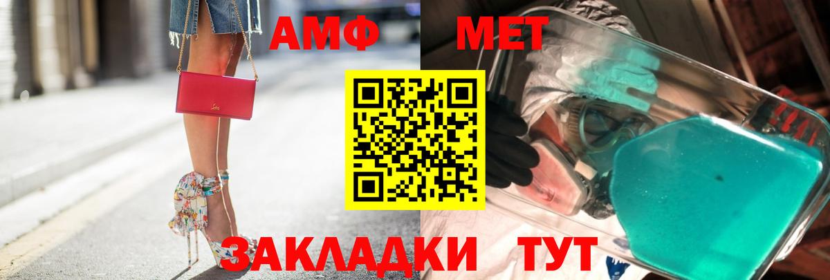 МЕТАМФЕТАМИН кристалл  МЕТАМФЕТАМИН кристалл  Шебекино  Вход с VPN 