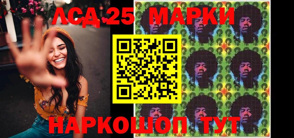 Марки NBOMe  как найти закладки  Марки 25I-NBOMe 1500мкг  Шебекино  Марки 25I-NBOMe 1500мкг  Вход с VPN 