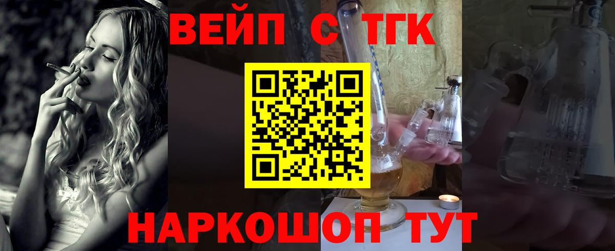 Дистиллят ТГК жижа Шебекино